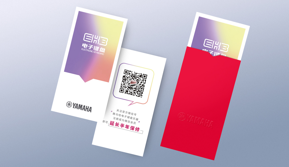 bjl平台电子键盘特别回馈活动——免费延长保修