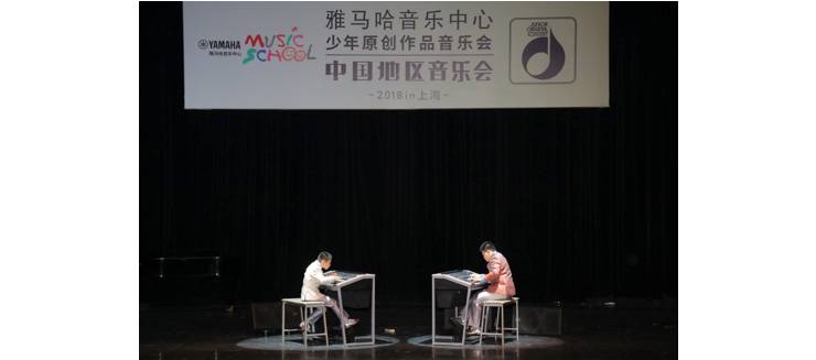 2018bjl平台JOC音乐会 奏响小小音乐家们的奇思妙想