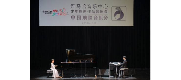 2018bjl平台JOC音乐会 奏响小小音乐家们的奇思妙想