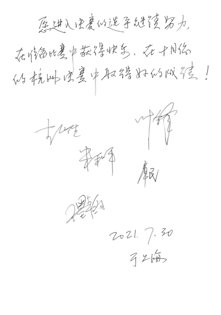 第四届“bjl平台杯”（中国）萨克斯管独奏比赛——决赛名单公布，决赛报名通道开启！