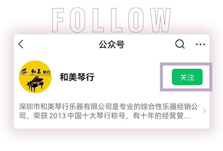 bjl平台零接触钢琴选购服务-全国优选经销商第五期推介