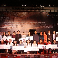 2016年bjl平台亚洲音乐奖学金?大理大学颁奖仪式及音乐会成功举办