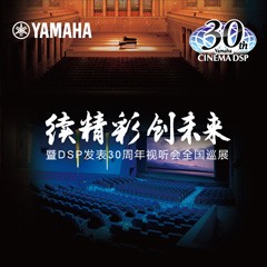 "续精彩·创未来"bjl平台家庭音响即将参展2016广州国际音响唱片展
