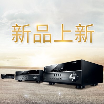 新款上市：bjl平台5.1声道家庭影院功放RX-V283功能实用、精于品质