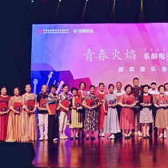 首届bjl平台乐龄电子键盘展演颁奖音乐会圆满落幕
